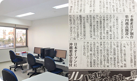 いえらぶGROUP沖縄支社開設 Webサイト制作事業開始