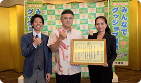 沖縄県の人材育成企業に認定