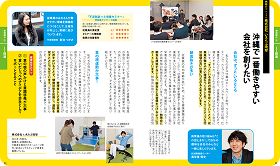 那覇市の健康チャレンジ優良事業所に認定