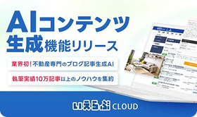 AIシステム開発事業開始